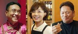 左から八嶋智人、榊原郁恵、佐々木主浩。(c)テレビ東京
