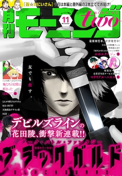 マテリアル パズル 続編4巻発売 初版限定で土塚理弘100冊記念おまけ小冊子 コミックナタリー