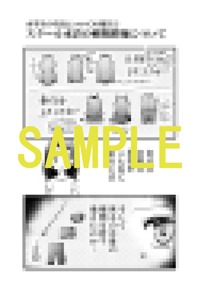 とらのあなの購入特典。