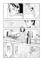 「おっさんが小学生」1巻より。