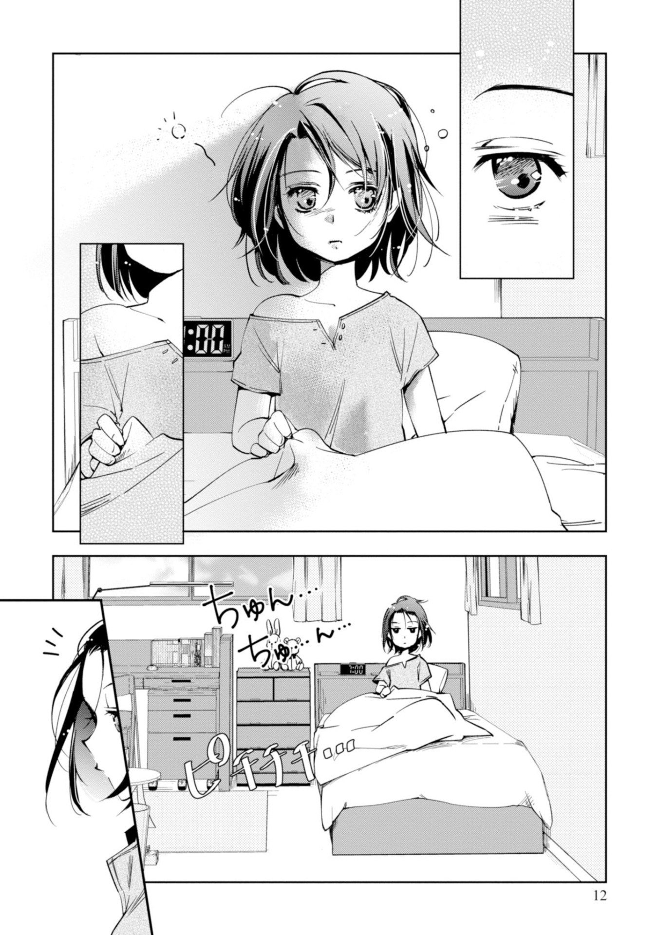 「おっさんが小学生」1巻より。
