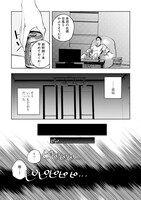 「おっさんが小学生」1巻より。