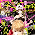 「兄こま」夜神里奈の新連載がSho-Comiで始動、“狂犬男子”と贈る学園ライフ