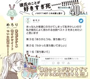 「彼氏のことが好きすぎて今日も全力で生きる!!!」告知画像。