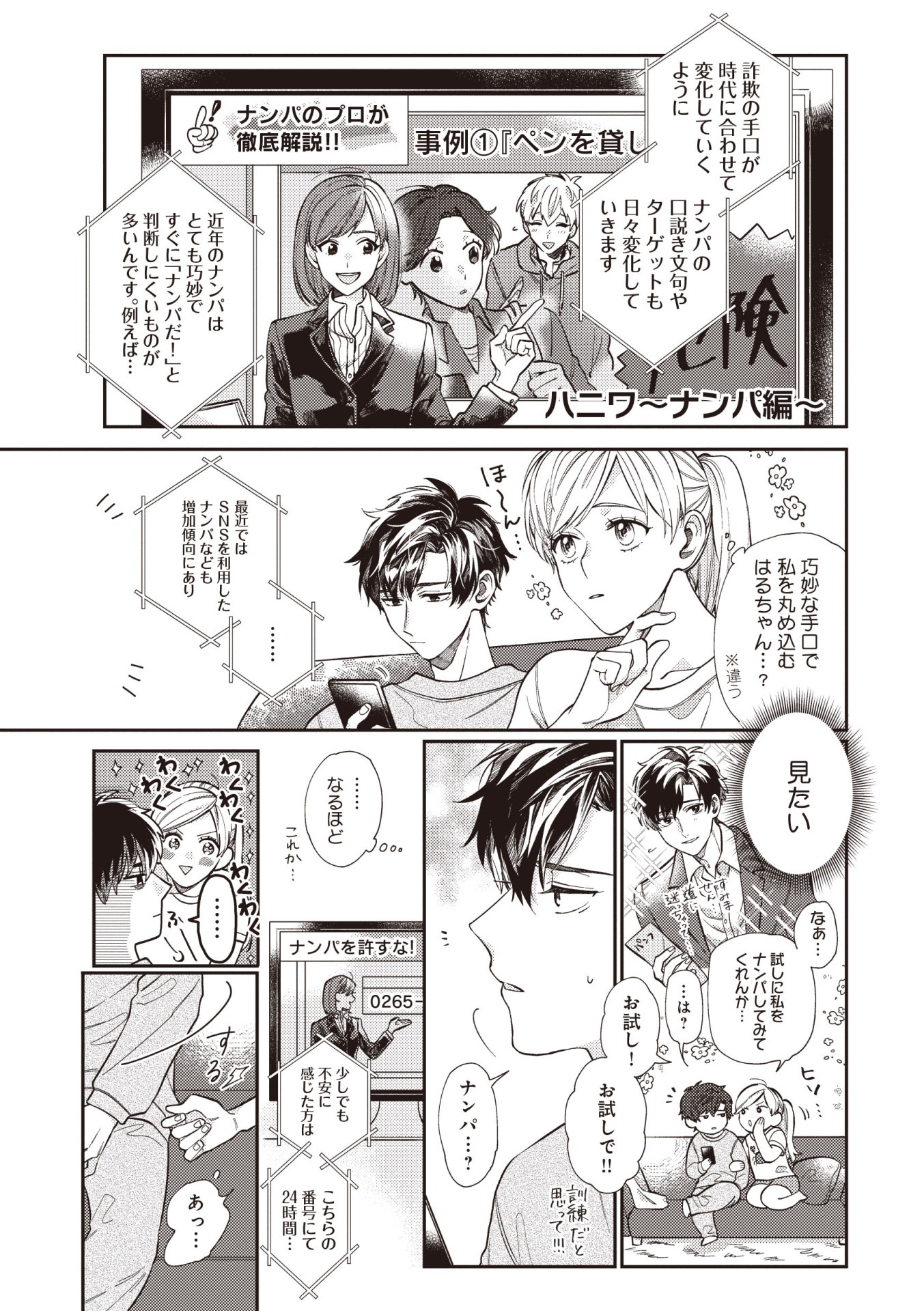 「彼氏のことが好きすぎて今日も全力で生きる!!!」より。