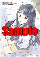 「ああっ就活の女神さまっ」1巻ゲーマーズ購入特典。