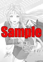 「ああっ就活の女神さまっ」1巻喜久屋書店購入特典。