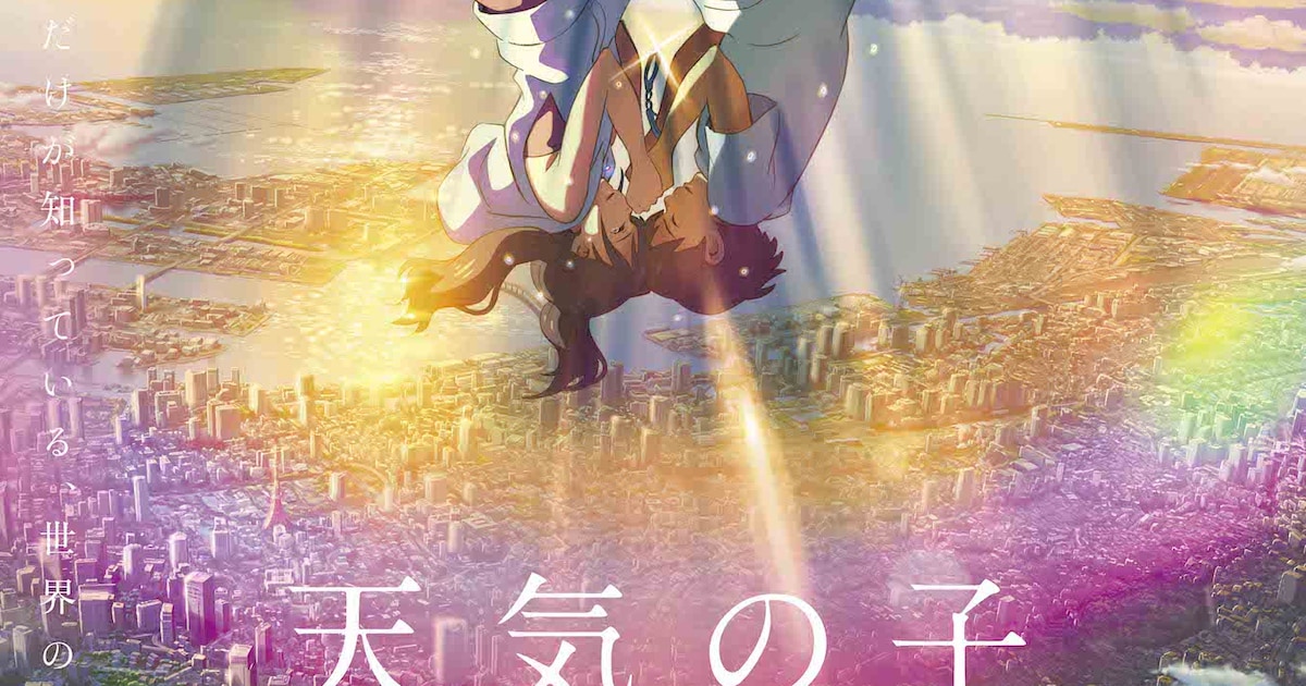 天気の子」4D上映決定！帆高と陽菜が鮮やかな光に包まれる“祈り 