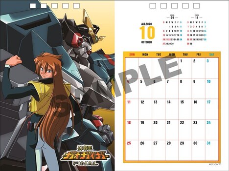 「勇者シリーズ30周年 卓上カレンダー2020」