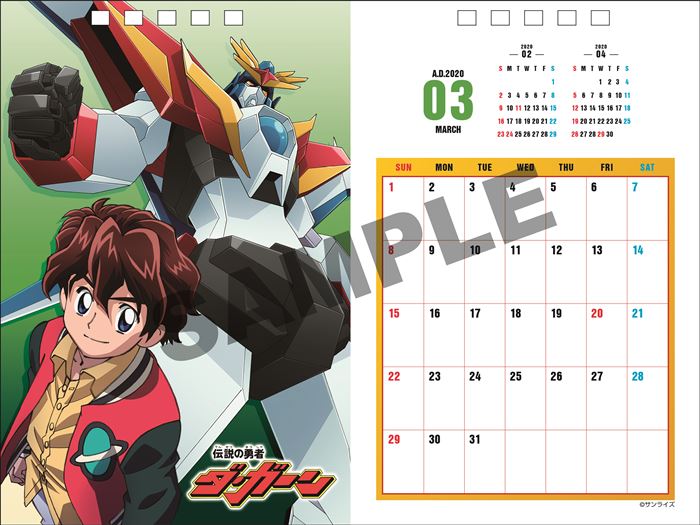 「勇者シリーズ30周年 卓上カレンダー2020」
