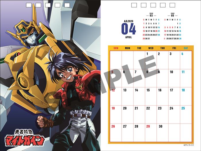 「勇者シリーズ30周年 卓上カレンダー2020」