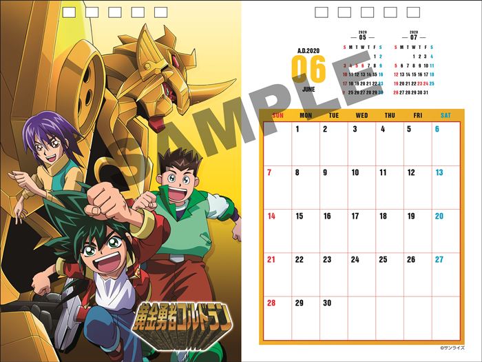 「勇者シリーズ30周年 卓上カレンダー2020」