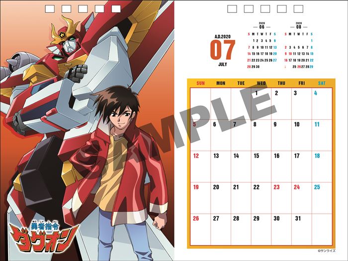 「勇者シリーズ30周年 卓上カレンダー2020」