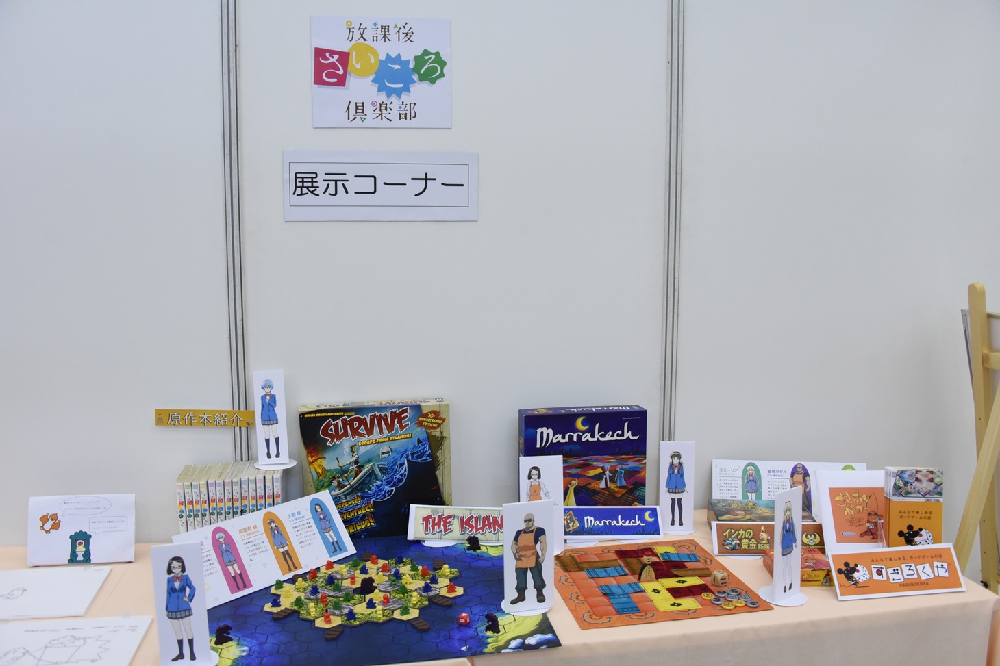 ライデンフィルム京都スタジオのブースの様子。