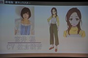宮井楓（CV：佐倉綾音）の発表の様子。