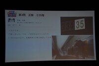 「SHIROBAKO」クイズの模様。