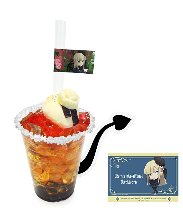 「ライネスの小悪魔タピオカティー」