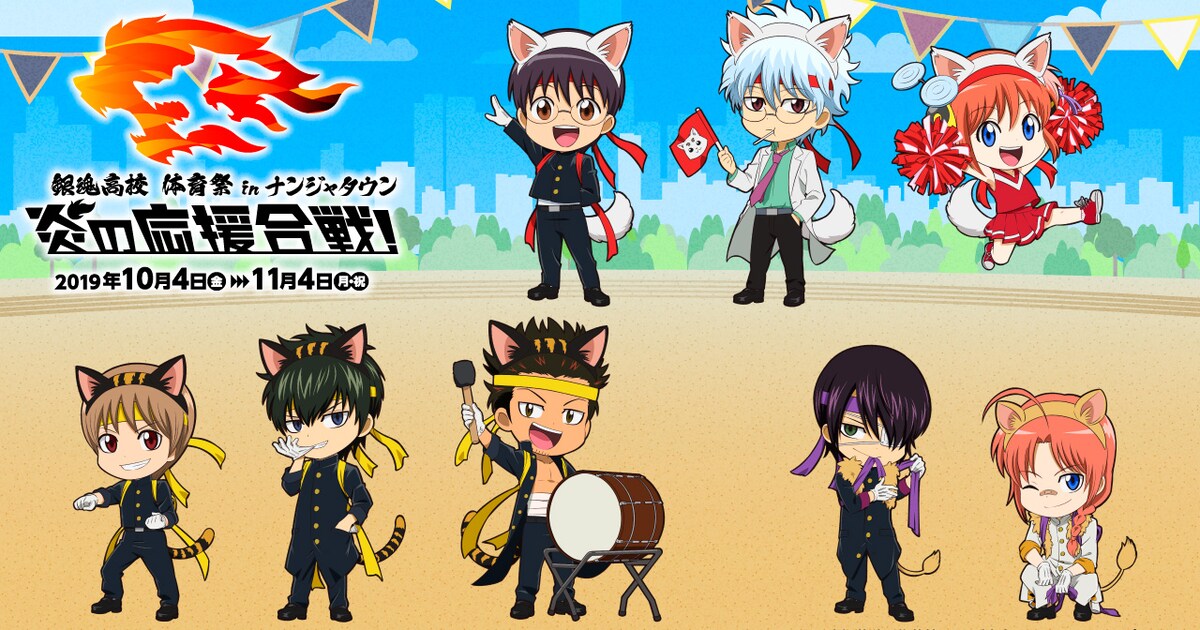 gintama_nanja.jpg?impolicy= 