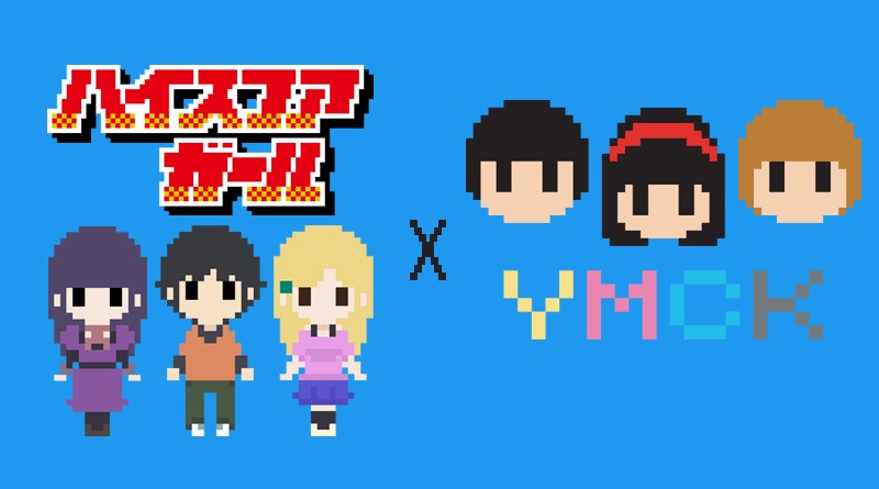 「ハイスコアガール」とYMCKのコラボイラスト。