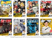 年刊ピッコマの表紙一覧。