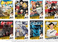 年刊ピッコマの表紙一覧。