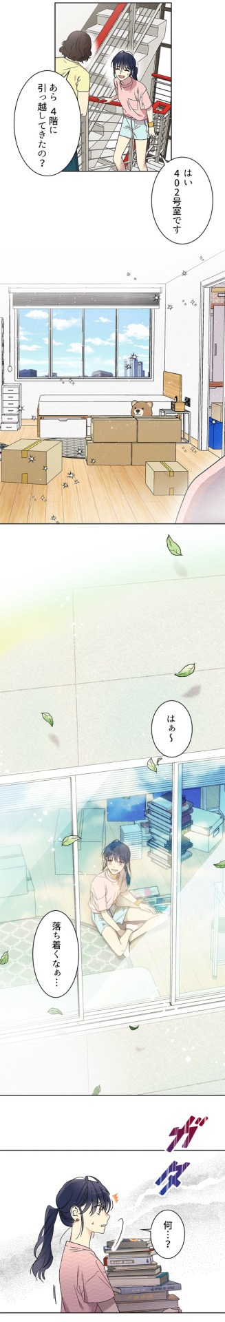 「スウィート・スプーキー・ダーリン」より。