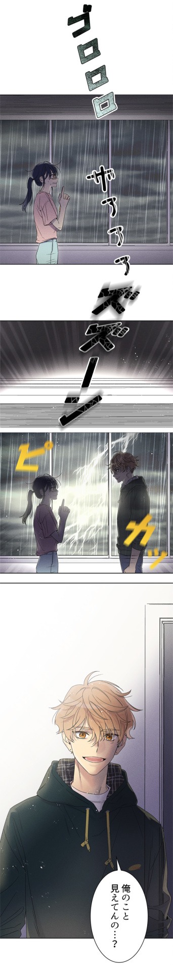 「スウィート・スプーキー・ダーリン」より。