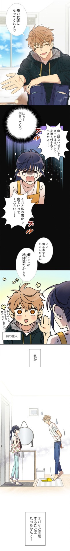 「スウィート・スプーキー・ダーリン」より。