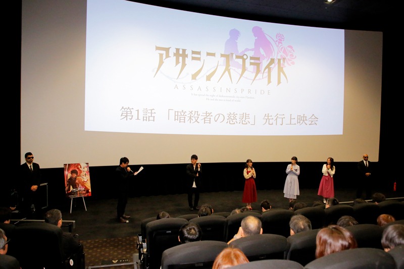 「アサシンズプライド」先行上映会より。