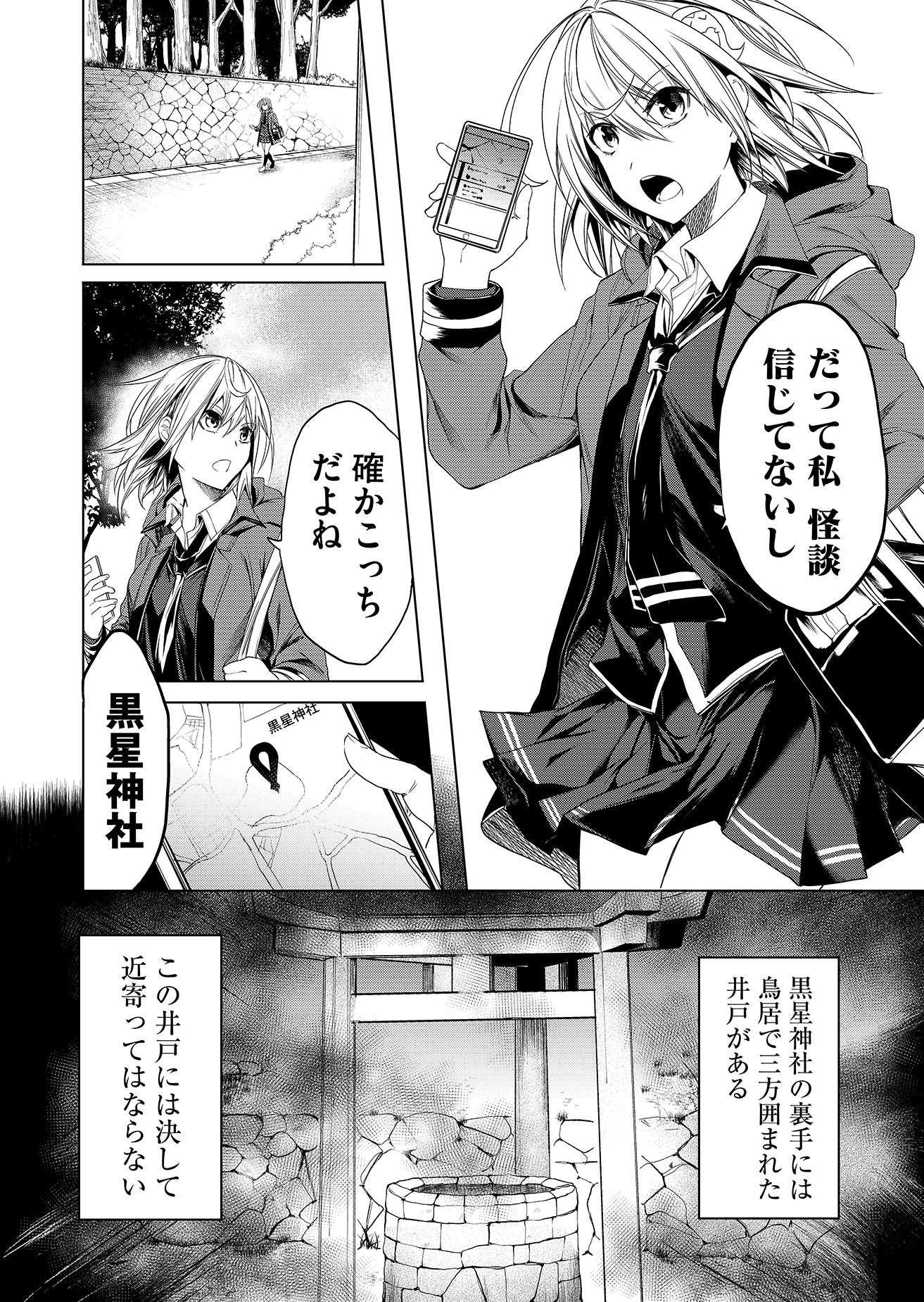 「怪談ルゥプ」より。