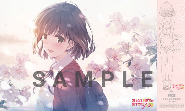 「冴えない彼女の育てかた Fine」新ビジュアル