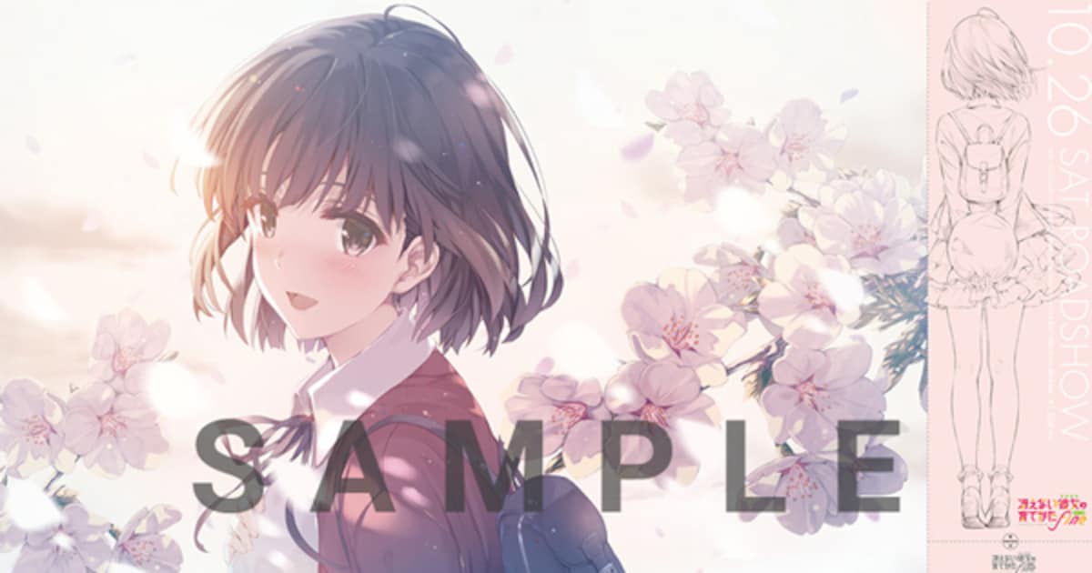 劇場版「冴えカノ」加藤恵の誕生日をお祝い！深崎暮人描き下ろし 