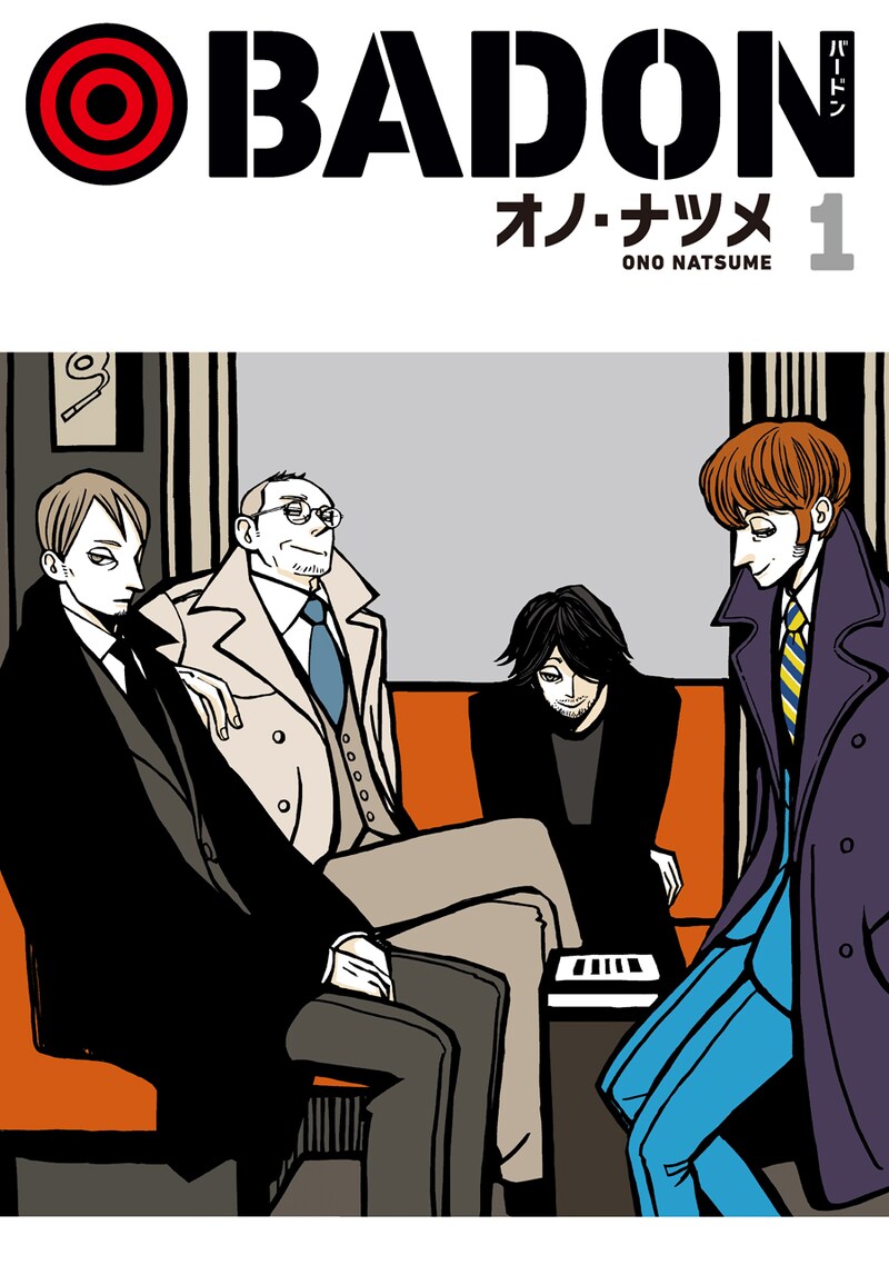 「BADON」1巻