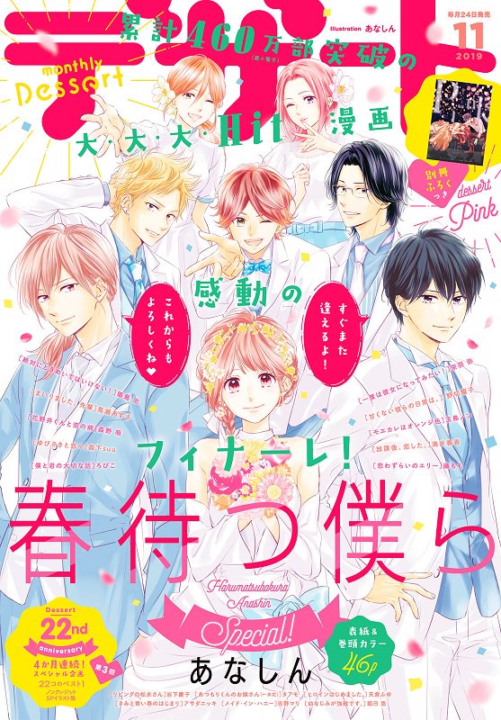 デザート11月号