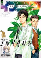 イブニング20号