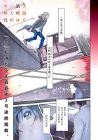 「今／渦子 往く琥珀色のはて」より。