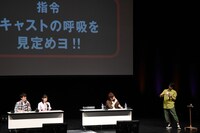 左から花江夏樹、鬼頭明里、松岡禎丞、指令を受け取る下野紘。