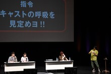 左から花江夏樹、鬼頭明里、松岡禎丞、指令を受け取る下野紘。