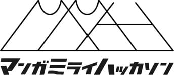 「マンガミライハッカソン」ロゴ