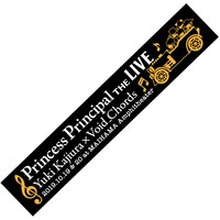 会場で販売される「マフラータオル」。