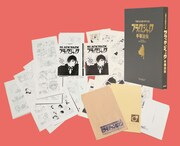 「手塚治虫生誕90周年記念 『ブラック・ジャック』復刻原稿セット」