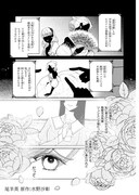 「悪役令嬢ですが、幸せになってみせますわ！ アンソロジーコミック」より