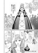 「悪役令嬢ですが、幸せになってみせますわ！ アンソロジーコミック」より