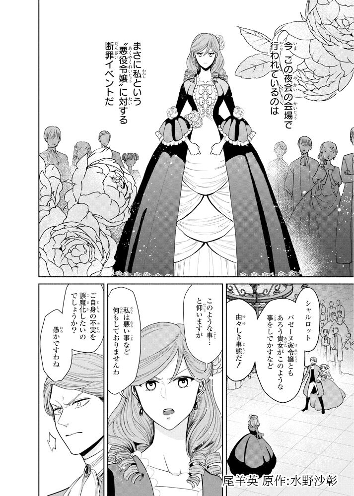 悪役令嬢ですが 幸せになってみせますわ アンソロジーコミック 7巻 Zero Sumコミックス 悪役令嬢アンソロジー 仮 １巻 ７巻とざまぁ編１巻 ２巻 ９冊セット Easyorder Com Ar