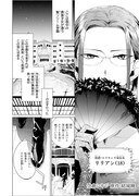 「悪役令嬢ですが、幸せになってみせますわ！ アンソロジーコミック」より