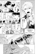 「悪役令嬢ですが、幸せになってみせますわ！ アンソロジーコミック」より