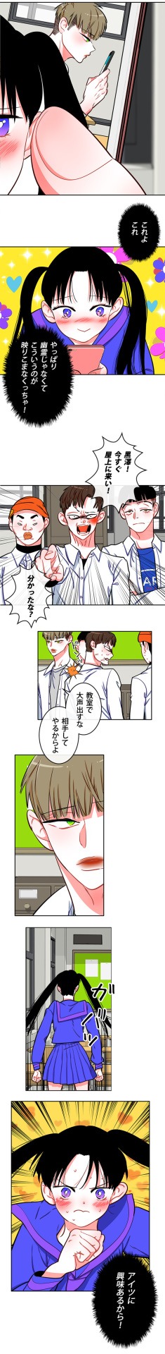 「撲殺少女」より。