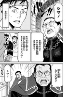 「騎士団長 島耕作」1巻より