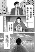 弘兼憲史 宮本福助 騎士団長 島耕作 1巻発売 前世の記憶を頼りに異世界を生き抜く コミックナタリー