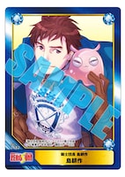 「騎士団長 島耕作」1巻のアニメイト購入特典。